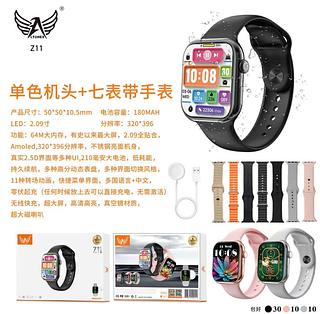 Reiogio Smartwatch amax 7ni1 50/50/10.5 Z11