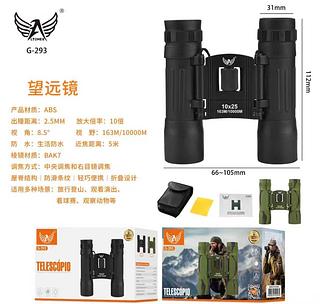 Binóculos G293