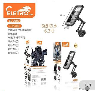 Suporte universal prova da água EL-1903 Caixa fechado com 50pcs