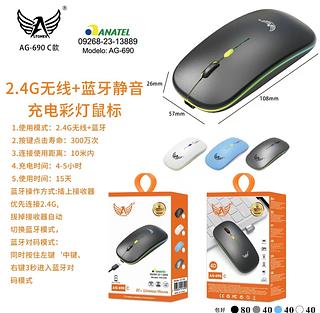 Mouse sem fio com Bluetooth AG690C