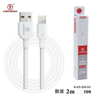 Cabo iPhone 2M KAP-2M-5G