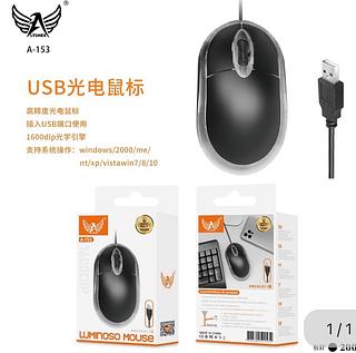 Mouse com fio A153 Caixa fechado com 200pcs
